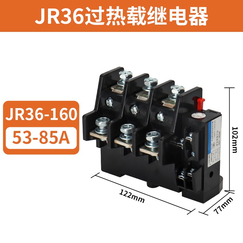 热继电器220V JR36-20 11A 22A 63A100A160A380V三相热过载保护器