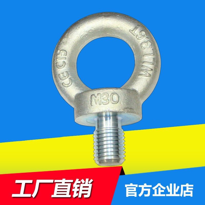 公制国标吊环/吊环螺丝/吊环螺栓螺钉/起重吊环M6/M10/M12---M100,搬运/仓储/物流设备,机械式停车设备（立体停车库）,淘宝优惠券,粉丝福利购,淘宝优惠卷