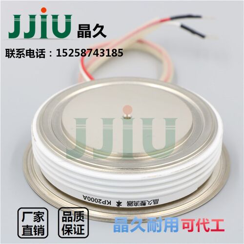 晶久可控硅KP2000A1600V KP2000A2500V Y70KPH晶闸管KP2000A3000V