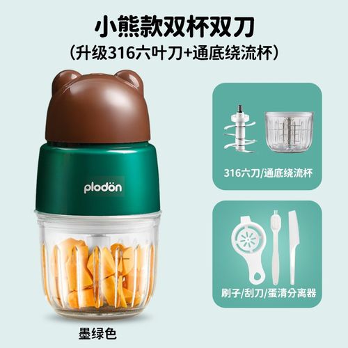 浦利顿辅食机婴儿宝宝料理机多功能自动打泥机工具小型搅拌器