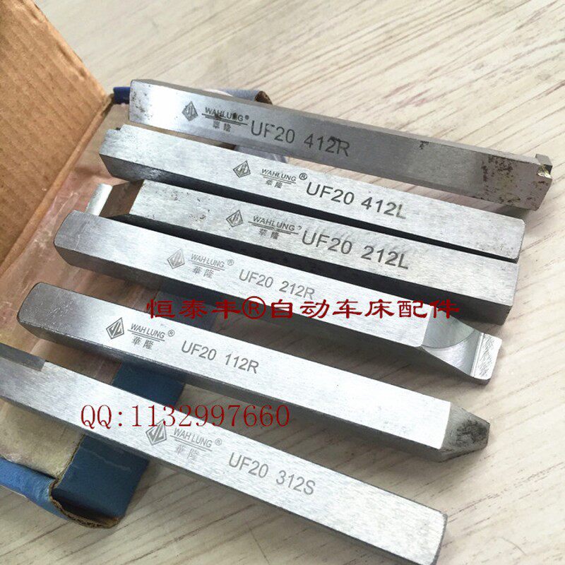 台湾华隆车刀 边刀112R切刀212L勾刀412 平刀312S 不锈钢专用UF20
