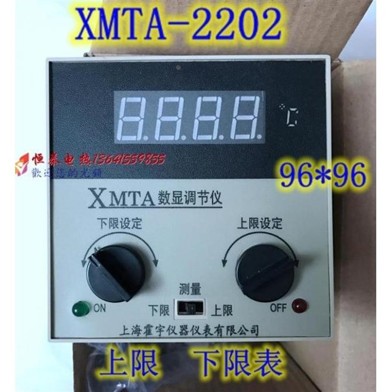 温控器 温度控制仪表 上海霍宇XMTD3001 3002普通数显温控仪表*