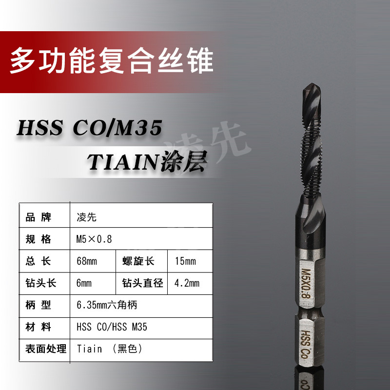 超工业级不锈钢丝锥 六角柄s钻攻一体复合丝锥 M35含钴丝攻 M3-M1