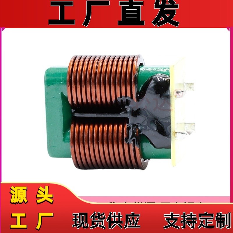 大电流共模电感30A SQ4735-1.7MH大J功率扁平铜线电源滤波电感线