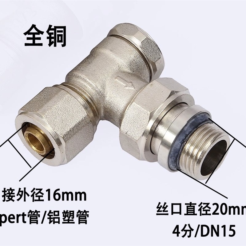 铝塑管温控阀地暖管PERT卡套PPR手动角阀直阀暖气散热器调温