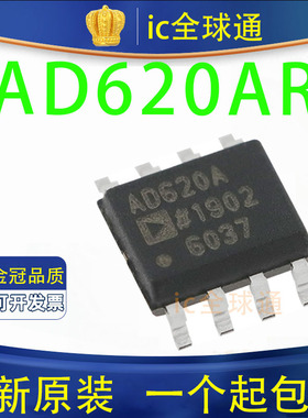原装正品 AD620ARZ AD620AR SOP8贴片 运算放大器 AD620A 进口