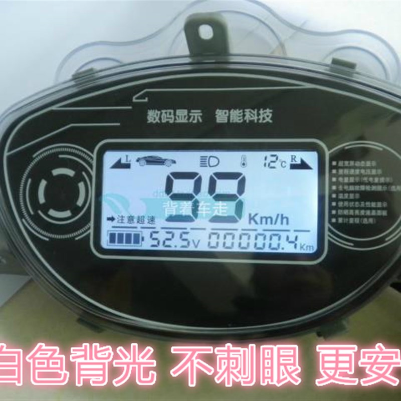 极速电动车液晶仪表小迅鹰数显电压电量速度里程配件48-96v公里码