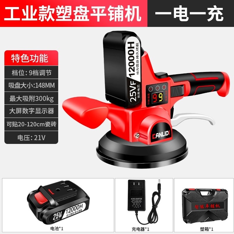 canlidi瓷砖平铺机贴砖机振动器自动地砖墙砖贴瓷砖神器铺砖工具