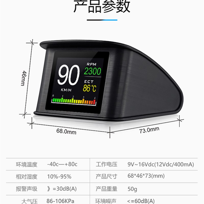 汽车抬头显示器hud汽车obd液晶仪表车速水温表改装通用涡轮监测仪