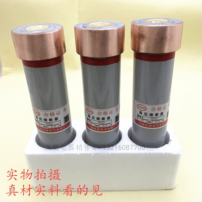 3KV 6KV 10KV高压限流熔断器RN2 0.5A 1A 2A 3A 5A 7.5A户内熔管