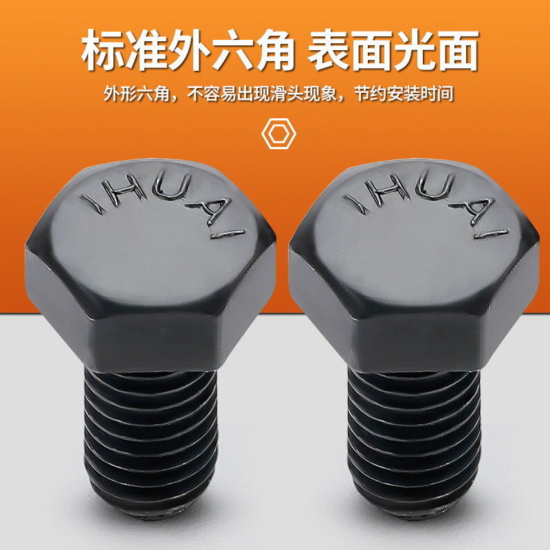 8.8级外六角整盒螺丝高强度螺栓六角螺栓M4M6M8M10M12M14M16-M24,搬运/仓储/物流设备,机械式停车设备（立体停车库）,淘宝优惠券,粉丝福利购,淘宝优惠卷