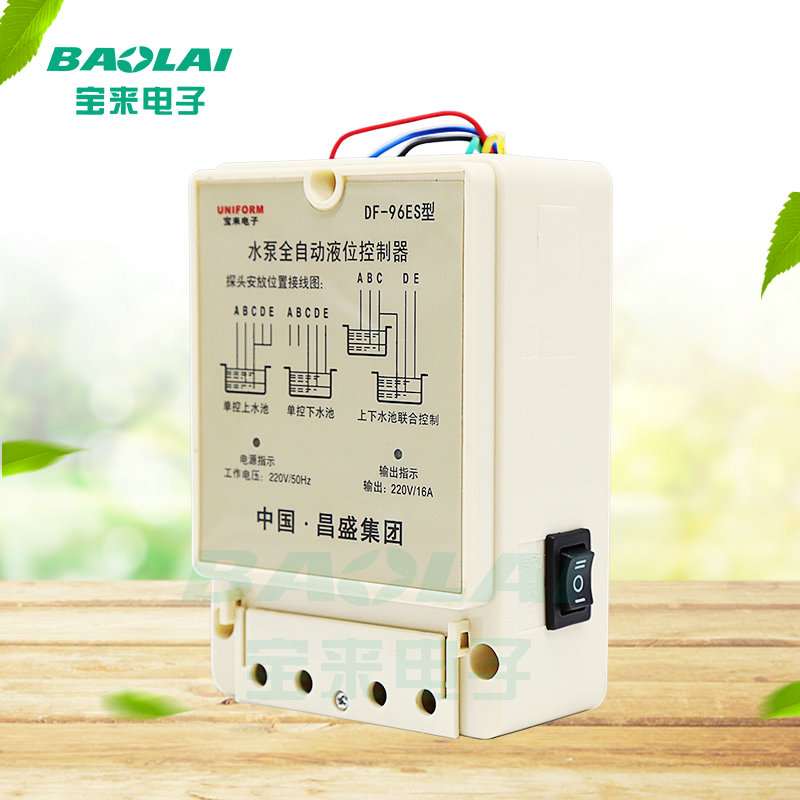 昌盛多功能水位控制器液位控制器 水位开关 全自动水位控制器220V