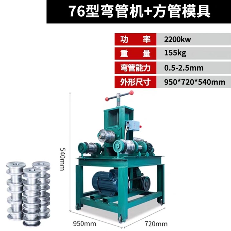 弯管机大棚折弯机圆管方管压弯机不锈钢弯圆机电动液压弯管机