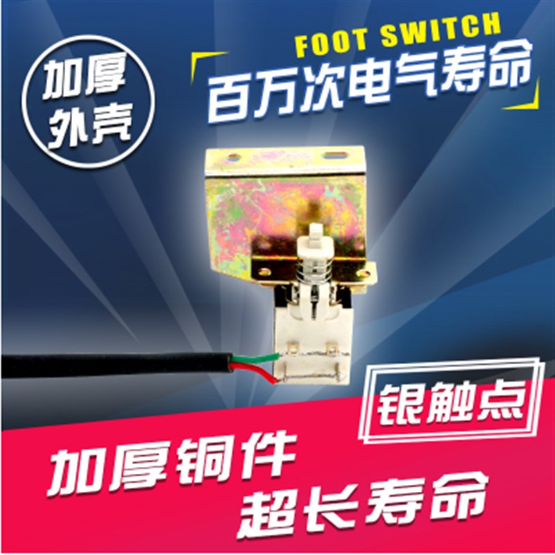 防水LTH1/6剪板机冲床折弯机脚踏开关脚踩式LT4配件220V芯子带线