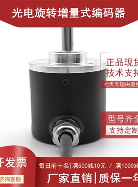 SCHA-100BM-G5-24C增量式光电旋转编码器10 20N 36 40 60BM集电极