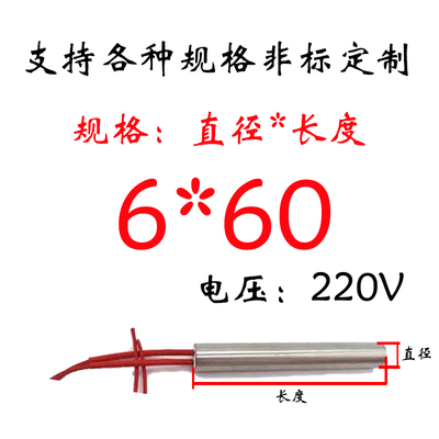 模具加热管220V包装机电热管发热管300W500W800W干烧加热棒