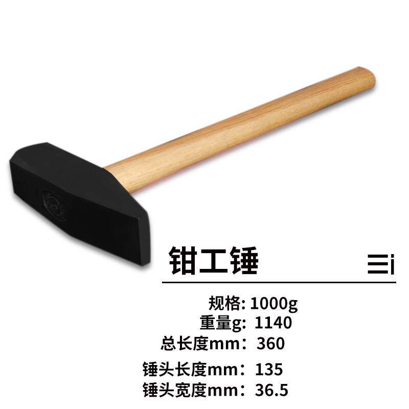 新品钳工锤鸭嘴锤扁头锤电工锤木柄小铁锤榔头家用小锤子迷你锤木