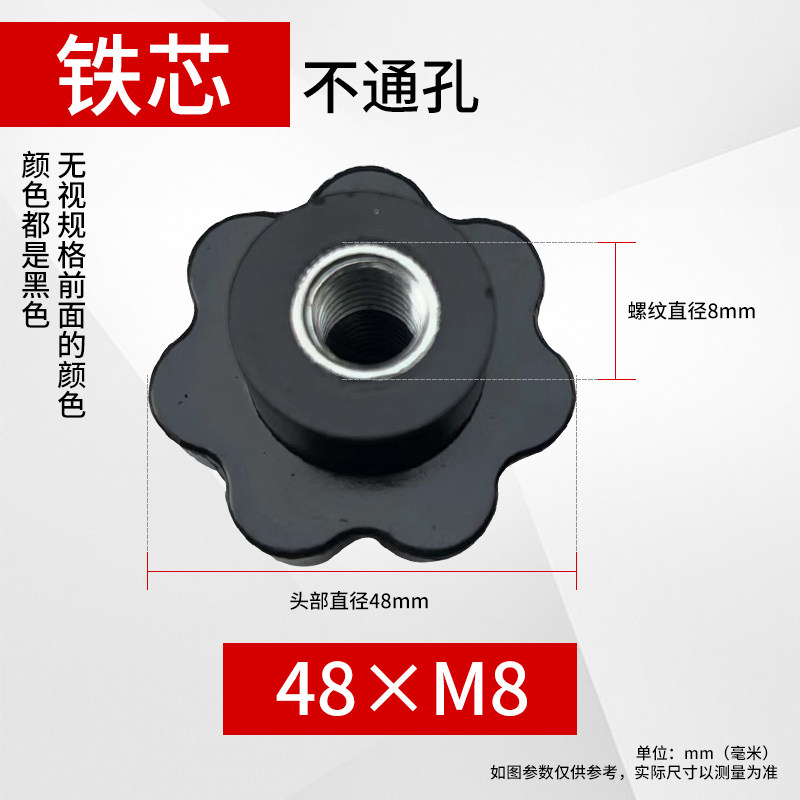 梅花手柄螺母星形把手七星螺帽胶木手轮M5M6M8M10M12手拧螺丝旋钮,搬运/仓储/物流设备,机械式停车设备（立体停车库）,淘宝优惠券,粉丝福利购,淘宝优惠卷