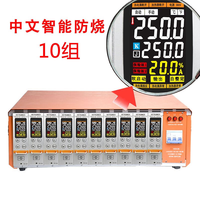 热流道温控箱温控卡温控控制箱注塑机模具集成式热流道温控器点