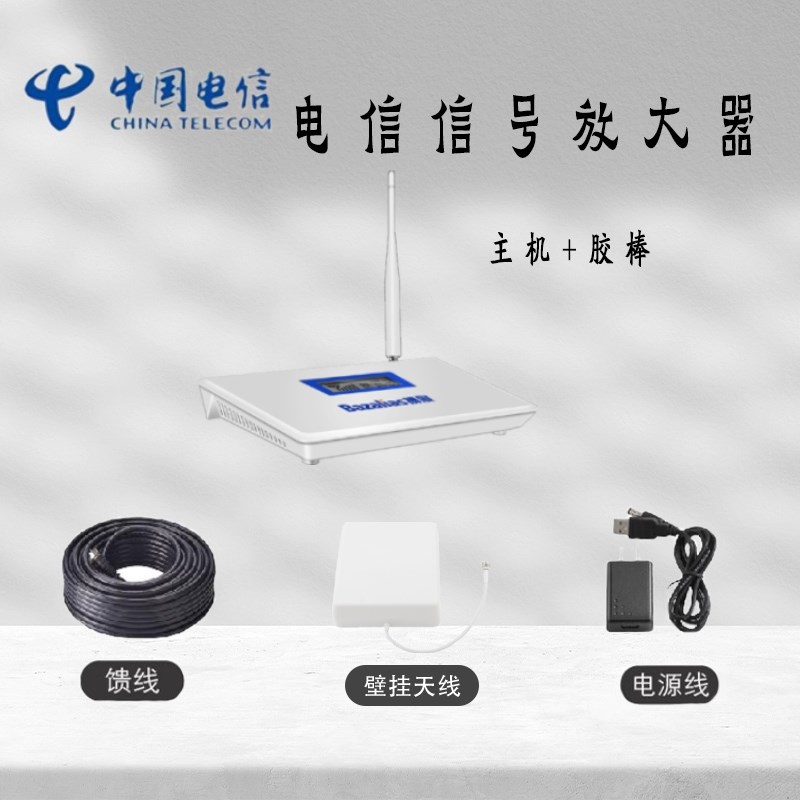 手机信号增强器接收n器加强放大室内家用移动联通电信数据4G三网