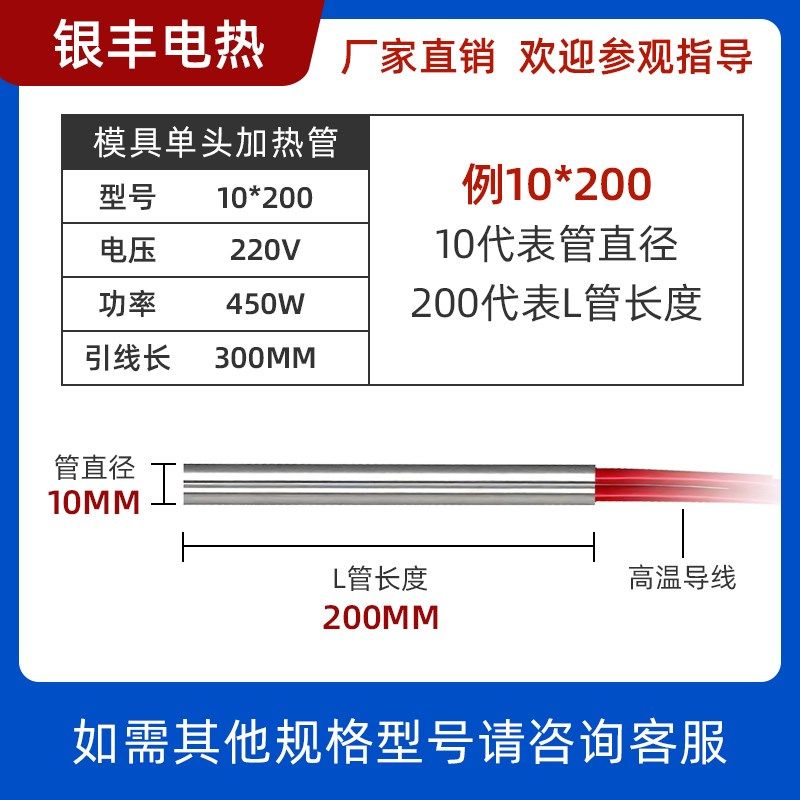 模具加热管单头加热棒工业220V380V电发热管干烧加热棒单端电热管,工业油品/胶粘/化学/实验室用品,实验室漏斗,淘宝优惠券,粉丝福利购,淘宝优惠卷