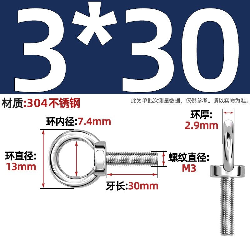 国标304不锈钢吊耳环形螺栓起重船用圆环O型螺钉加长吊环螺丝吊丝,搬运/仓储/物流设备,机械式停车设备（立体停车库）,淘宝优惠券,粉丝福利购,淘宝优惠卷