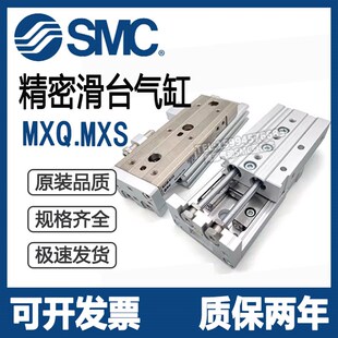 SMC滑台气缸MXQ/MXS6L/8/12/16/20/25-10/20AS30/40BS/50B/75/100