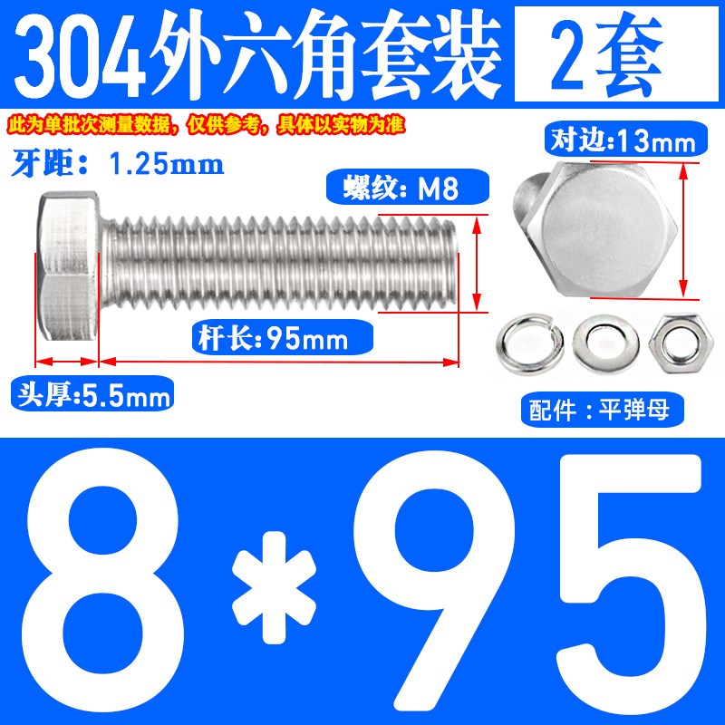 304不锈钢外六角螺栓套装螺丝螺u母大全加长螺杆M3M4M5M6M8M10-M2