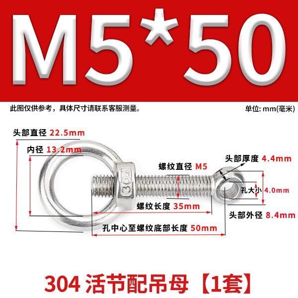 304不锈钢吊环螺母活节螺丝套装活接螺栓螺母大全吊环活节螺丝,搬运/仓储/物流设备,机械式停车设备（立体停车库）,淘宝优惠券,粉丝福利购,淘宝优惠卷