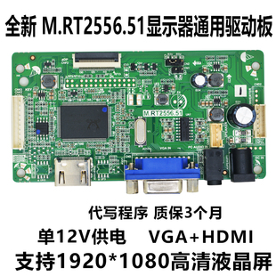 EDP显示驱动板 配送按键加屏线一套出售 M.RT2556.51 乐华原装