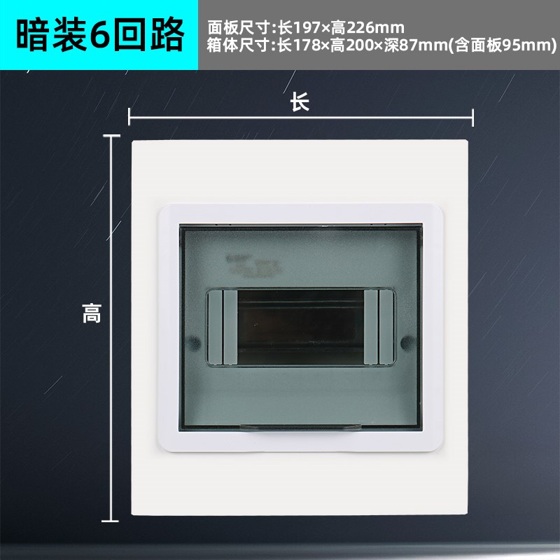 家用PZ30明装暗装配电箱空气开关漏电保护电盒家装照明强电布线箱
