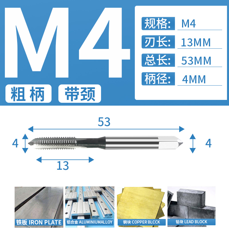 成量丝锥机用盲孔丝公牙直槽平头丝攻川牌自动螺纹Q攻牙钻头M3-M2