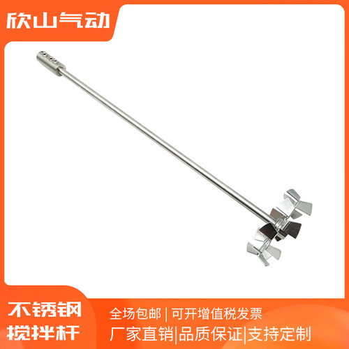 非标定做304/316不锈钢搅拌机搅拌杆棒轴多尺寸直径可配连轴器套