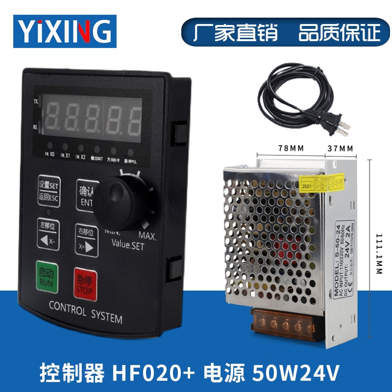 伺服进电控制器脉冲调速器HF020正反转HF020定步位角圈机数控度制