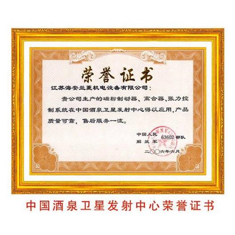 科技 JP-8型 触屏式 模拟量 纠偏 纠偏控制系统 纠偏控制器