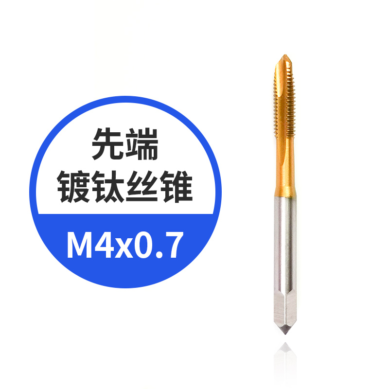 机用镀钛螺旋螺尖丝锥j 先端丝锥 丝攻 M3 M4 M5 M6 M8 M10不锈钢