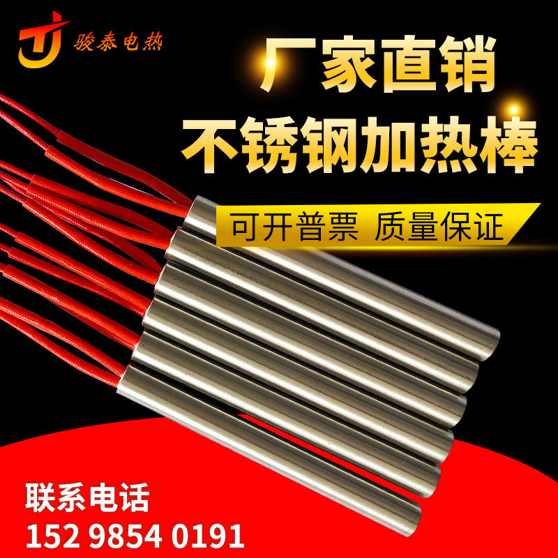 单头加热管不锈钢加热棒2s20V单端模具发热棒烤炉电热棒干烧发热