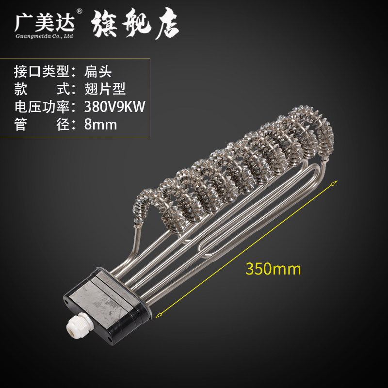 蒸饭车机柜蒸箱发热管扁头电加热管电蒸箱加热棒220V380V9KW6KW12,工业油品/胶粘/化学/实验室用品,实验室漏斗,淘宝优惠券,粉丝福利购,淘宝优惠卷