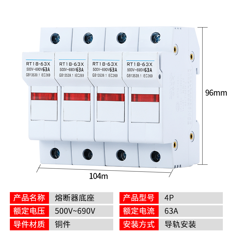 新型导轨熔断器底座RT18-63X带灯保险丝PVC厚铜件1P2P3P4P