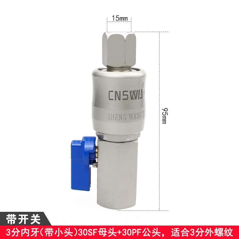 C式气动自锁快速接头风炮接头带开关型公母快插氧气管空压机配件