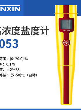 上海三信SX610笔式pH计SX620酸度计PH值测试笔SX650电导率仪盐度