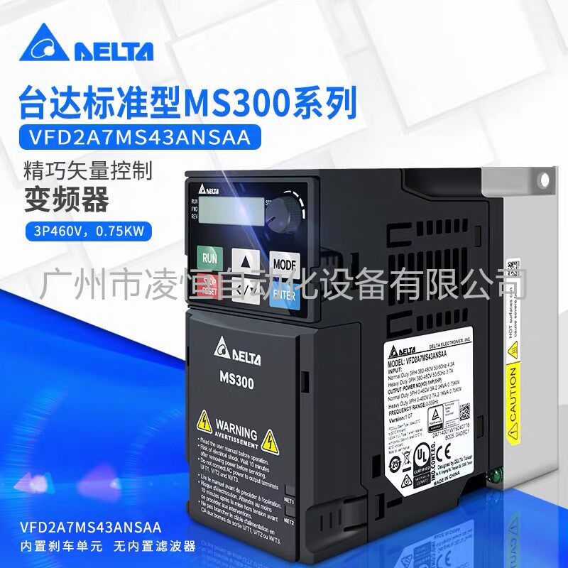 台达变频器MS300系列VFD17AMS43ANSAA 7.5KW 380V