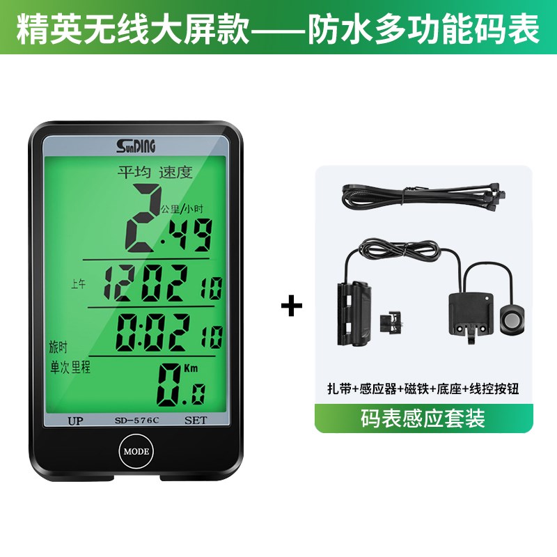 公路骑行山地自行车码表测速器里程表单车迈速表记单车速度时速表