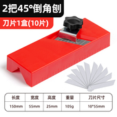 石膏板倒角器45度八字木工刨子v型修斜边吸音板专用工具倒角神器
