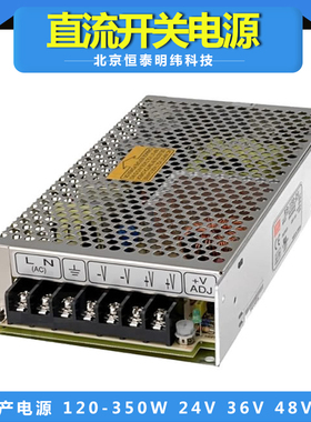 直流开关电源24V36V48V120W240W360W500W交直流变压器200V转24V