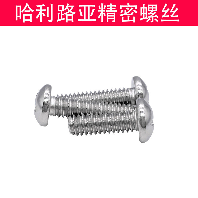 2#-56UNC 4#-40UNC 6#-32UNC 不锈钢304美制圆头盘头十字螺丝钉,搬运/仓储/物流设备,机械式停车设备（立体停车库）,淘宝优惠券,粉丝福利购,淘宝优惠卷