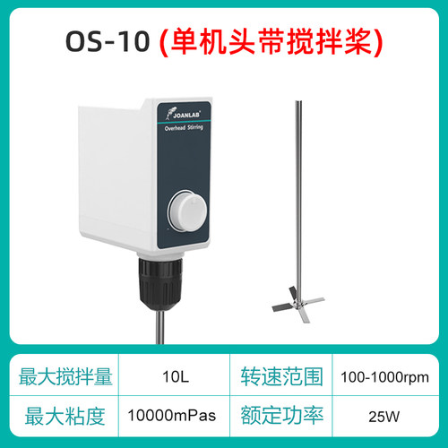 电动搅拌器实验室恒速数显机械精密增力工业分散搅拌机顶置式小型