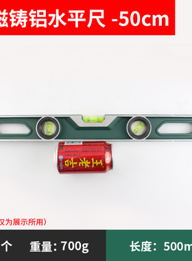 高精度水平尺磁性平水尺家用装修平衡尺子靠尺铸铝防摔迷你水平仪