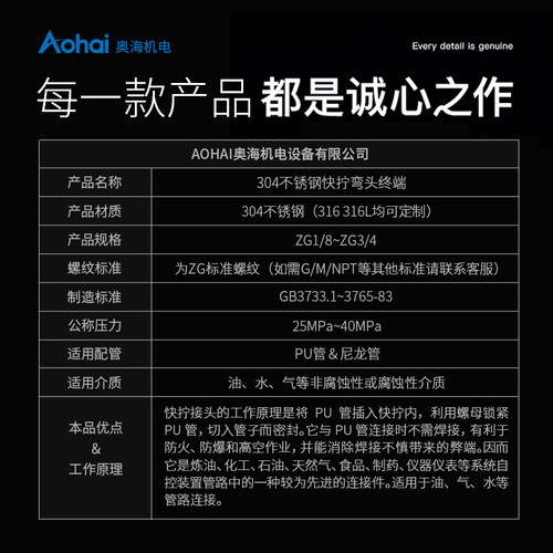 304不锈钢快拧弯头终端直角弯通PU管软管气管四氟管尼龙管接头