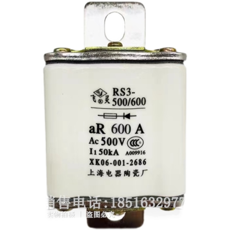 飞灵RS3-500/600熔断器电器陶瓷RSO-500/600保险丝400A480A500A